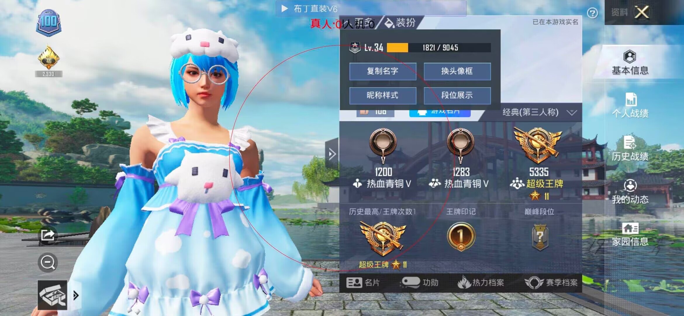 和平精英布丁直装透视 - ��ƽ��Ӣ��β�ƥ�����辅助预览图